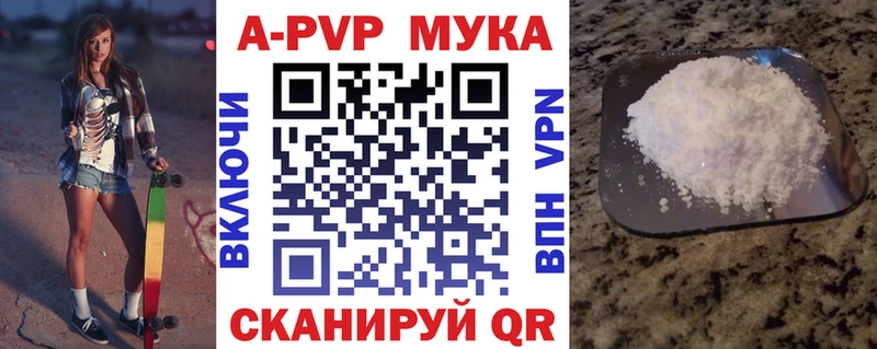 А ПВП крисы CK Купить Курчатов