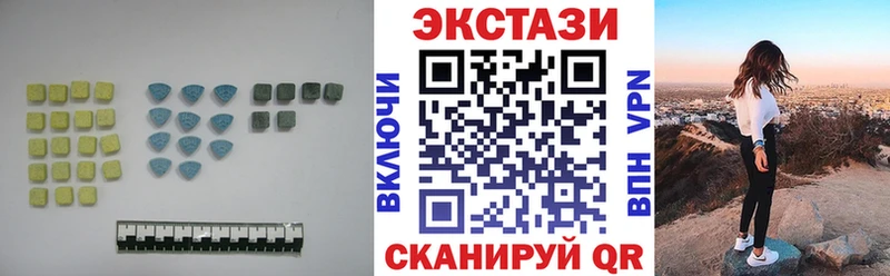 Купить  Курчатов  ЭКСТАЗИ XTC 