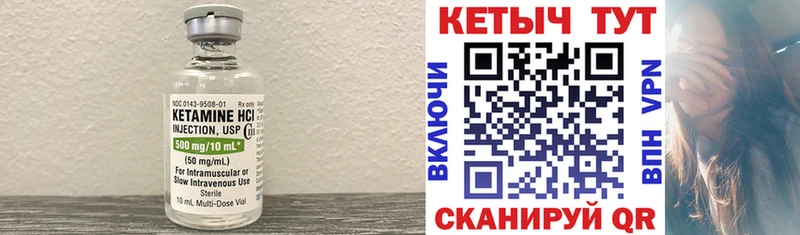 Купить закладки  Курчатов  Кетамин ketamine 