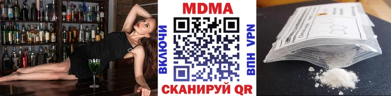 Купить закладки Курчатов MDMA VHQ