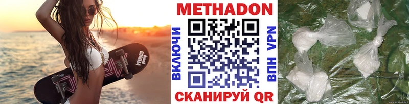 Купить  Курчатов  Метадон methadone 