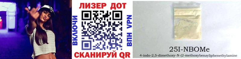 Марки NBOMe 1,8мг  Купить где  Курчатов 